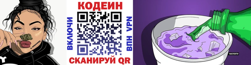 маркетплейс телеграм Аксай Кодеин напиток Lean (лин) цены наркотик МЕГА зеркало