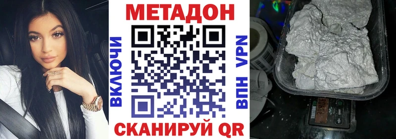 МЕТАДОН белоснежный  наркота  Аксай 